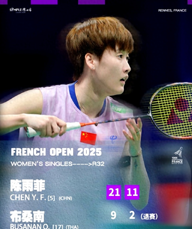 印尼队翻盘丹麦队,陈雨菲统治全场 印尼队翻盘丹麦队,陈雨菲统治全场