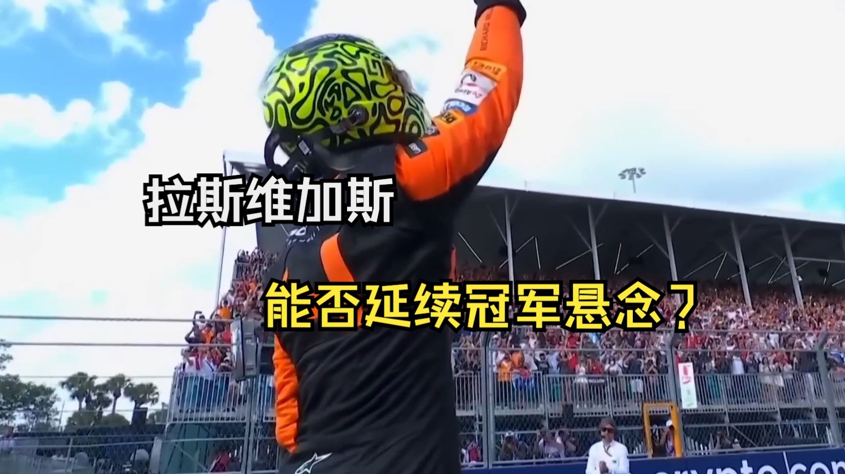 红牛二队险胜威廉姆斯,维斯塔潘扛起全队 红牛二队险胜威廉姆斯,维斯塔潘扛起全队