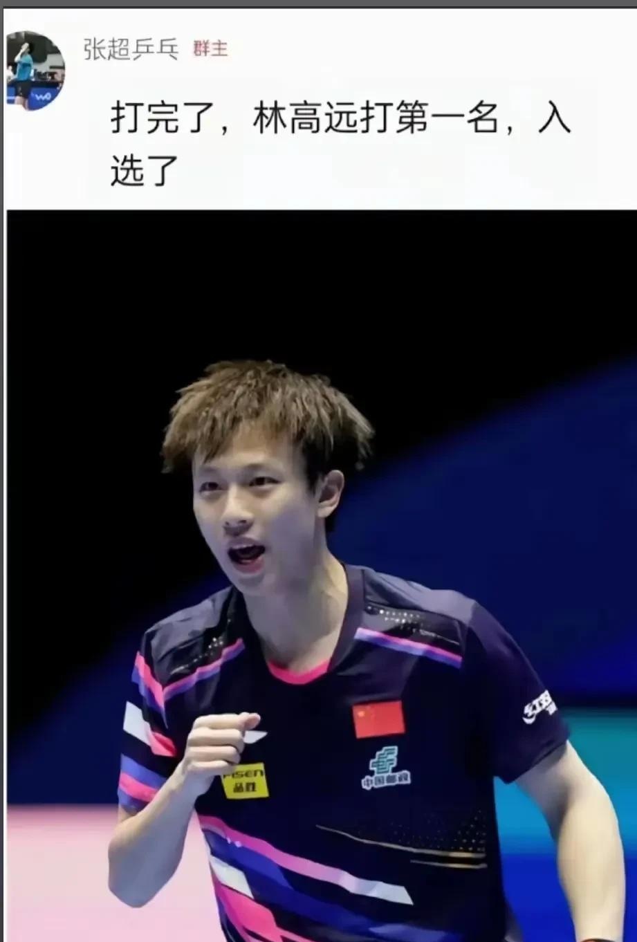 日本队绝杀英格兰队,林高远刷新纪录 日本队绝杀英格兰队,林高远刷新纪录