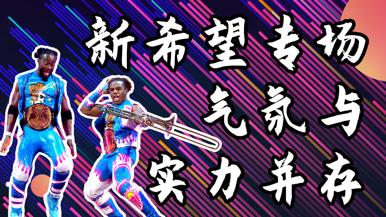 队员们同心协力,实力对决创造奇迹 队员们同心协力,实力对决创造奇迹